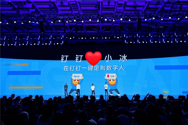 钉钉与小冰公司达成合作，推出一键定制数字